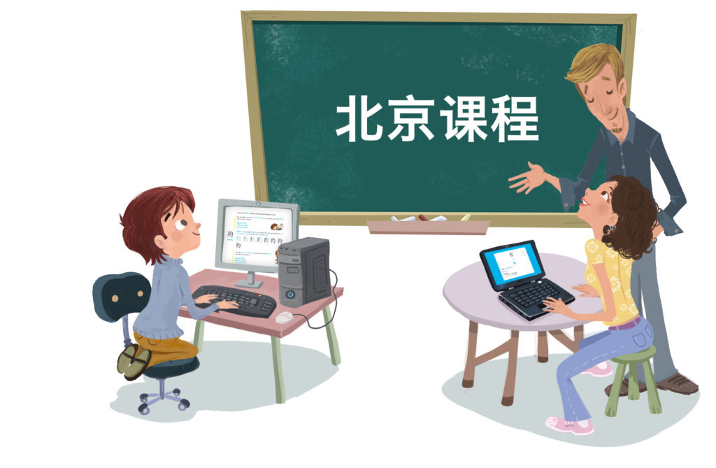 Apprendre le chinois en ligne