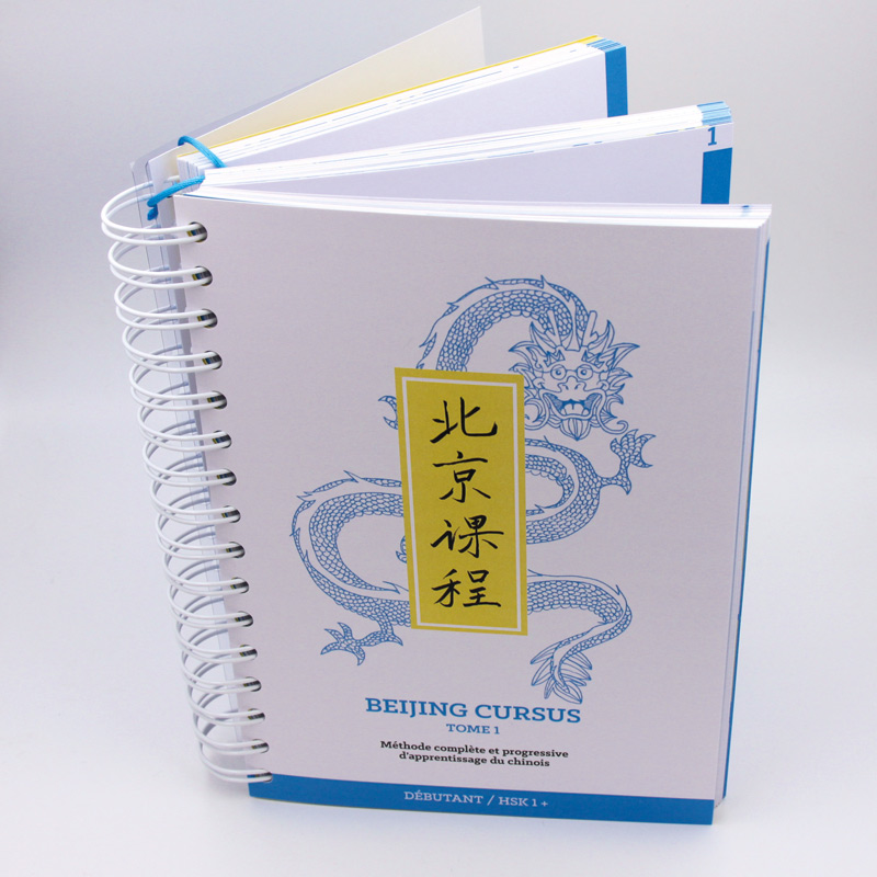Cahier d'écriture pour écrire les caractères chinois du tome 1 et du HSK1