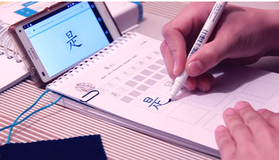 apprendre à écrire le chinois apprendre à parler chinois cahier d'écriture HSK1 Beijing Cursus