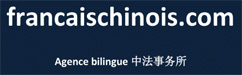 Agence Français Chinois