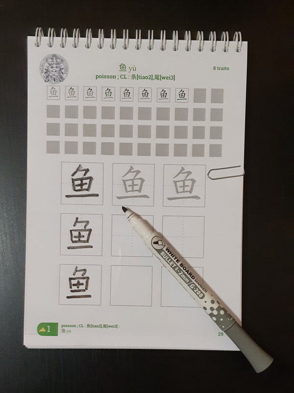Cahier d'écriture pour écrire les caractères chinois du tome 1 et du HSK1