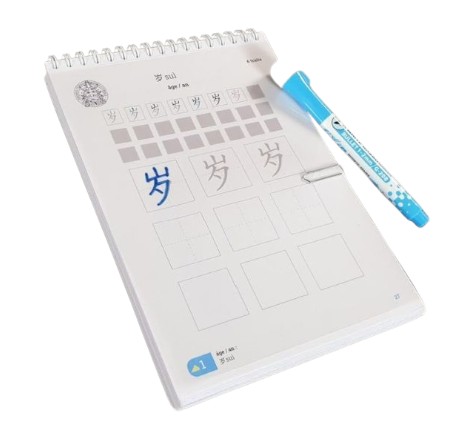 Carnet d'écriture caractères chinois - cahier pour apprendre à écrire en chinois - Beijing Cursus