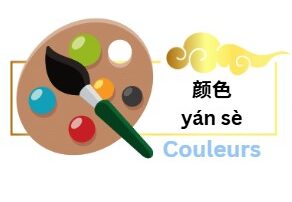 Les couleurs en chinois - Beijing Cursus - Couleurs et leurs signification en chinois