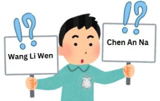 prenom chinois pour garçons ou pour filles - Beijing Cursus