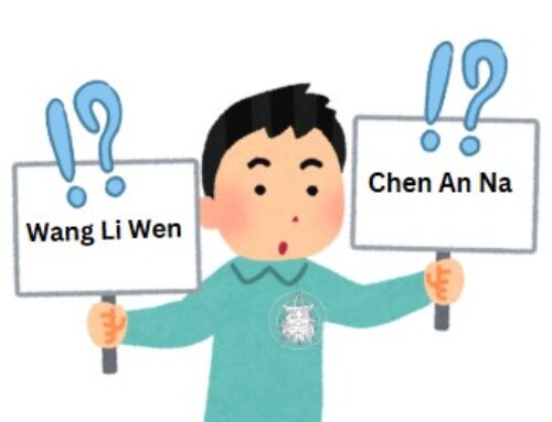 Comment reconnaître un prénom masculin ou féminin en chinois ?