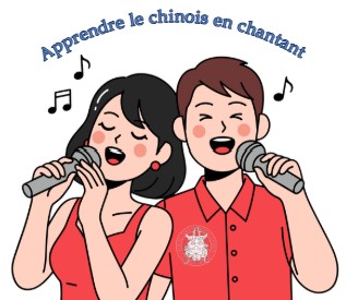 Apprendre le chinois en chantant – Beijing Cursus Apprendre le chinois en chantant - Beijing Cursus