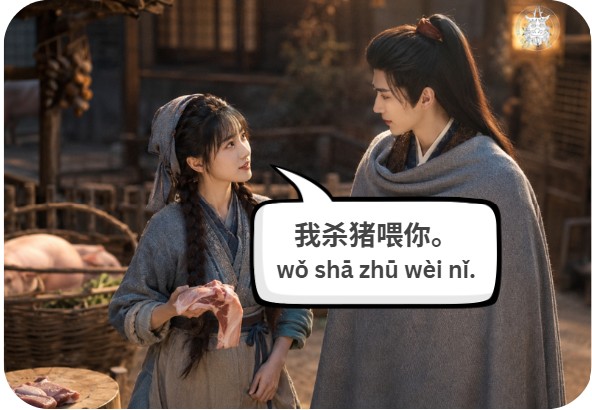 Pursuit of Jade - 520 meaning - I love you en chinois - Zhang ling he - Tian xiwei